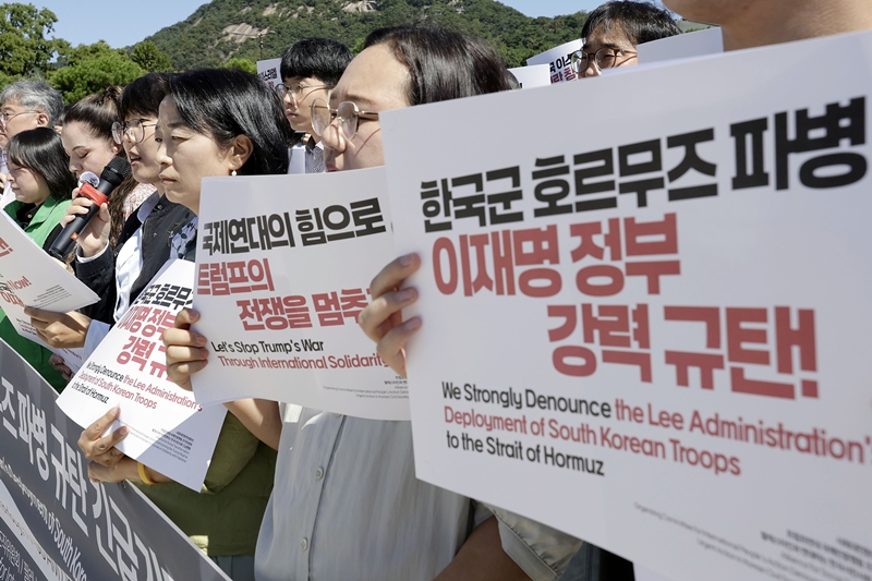 사회대전환연대회의 등 시민단체가 7일 서울 청와대 분수대 앞에서 이재명 정부의 한국군 호르무즈파병 규탄 기자회견을 하고 있다. / 뉴시스