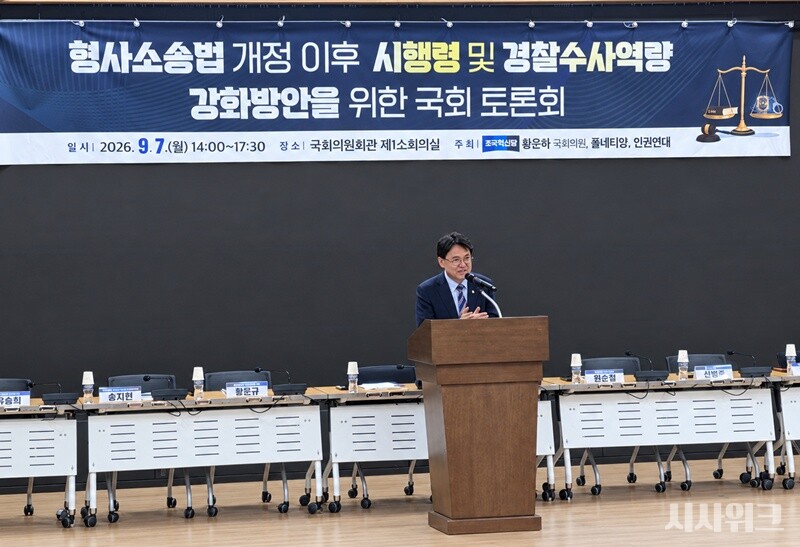 황운하 조국혁신당 의원이 7일 국회 의원회관에서 열린 토론회에서 발언하고 있다. 황 의원은 수사준칙 정비와 경찰 수사역량 강화를 새 형사사법체계 안착을 위해 함께 풀어야 할 과제로 제시했다. / 사진=김소은 기자