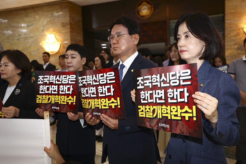 차규근·김형연 조국혁신당 의원 등 참석 의원들은 수사준칙 등 하위법령을 정비하는 한편, 경찰의 직무유기와 직권남용을 통제할 장치도 마련해야 한다고 강조했다. / 뉴시스