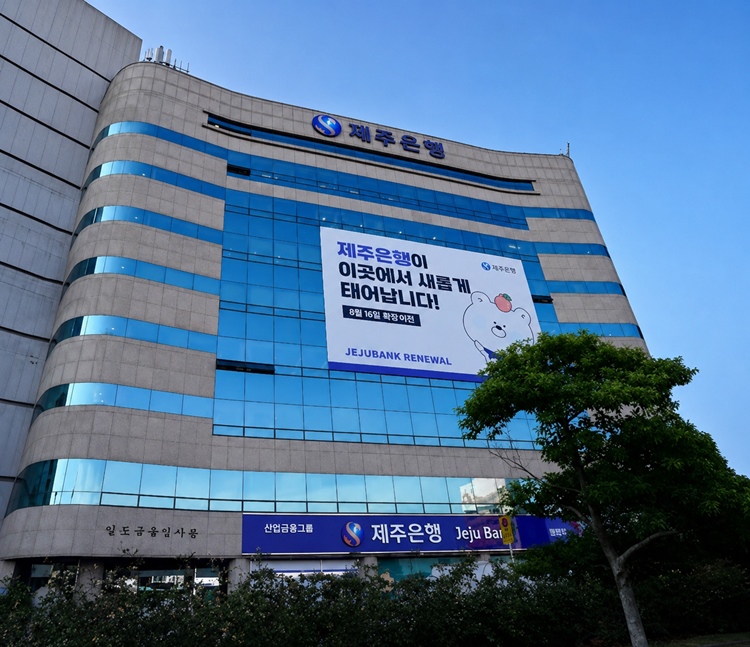 제주은행은 올해 상반기  