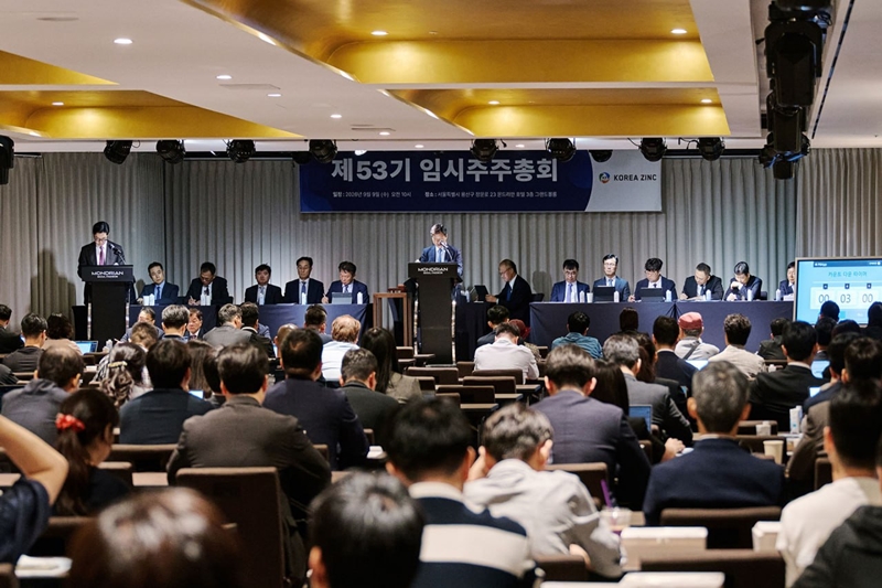 고려아연은 9일 서울 용산구 몬드리안호텔에서 임시 주주총회를 열고 △정관 변경 안건 △집중투표에 의한 독립이사 4명 선임 △감사위원회 위원이 되는 독립이사 선임 등 3개 안건을 가결했다.  / 고려아연