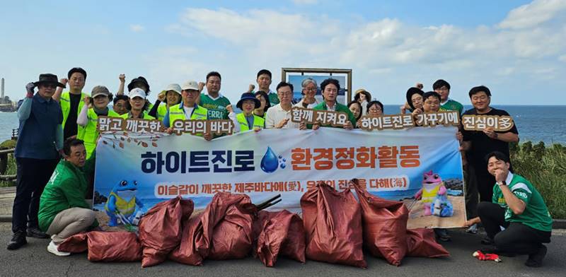 하이트진로는 국제 연안 정화의 날을 앞둔 지난 9일 제주 닭머르해안에서 환경정화활동을 진행했습니다. / 하이트진로 