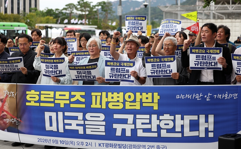촛불행동이 10일 서울 종로구 주한 미국대사관 인근에서 기자회견을 열고 미국의 한국군 호르무즈 해협 파병 요구를 규탄하고 있다. / 뉴시스