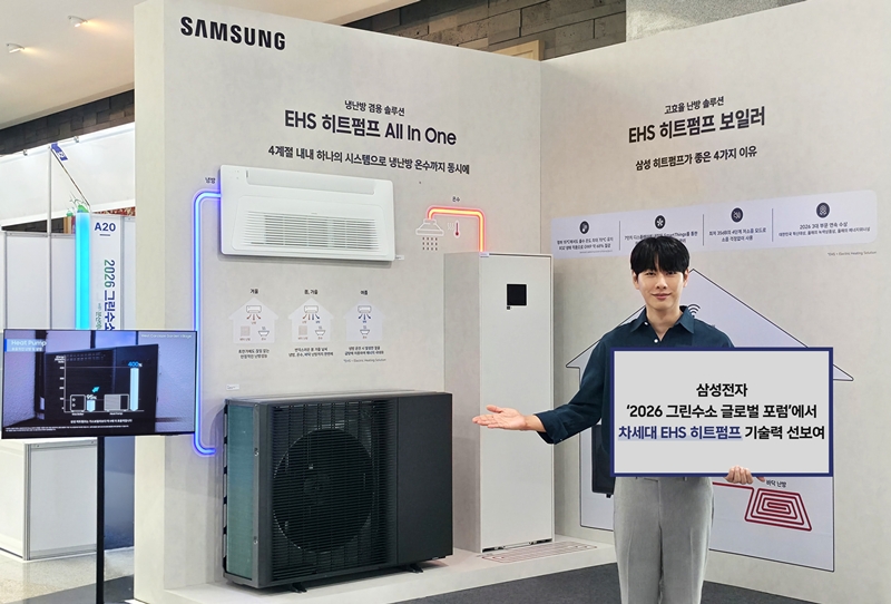 삼성전자는 2026 그린수소 글로벌 포럼에 참가, 주거용 냉난방 전기화 솔루션을 전시했다. 핵심 공개 기술은 고효율 히트펌프 방식의 냉난방 솔루션 ‘EHS 올인원’과 난방 솔루션 ‘EHS 히트펌프 보일러’다. / 삼성전자
