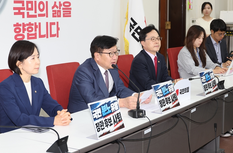 정점식(왼쪽 두번째) 국민의힘 원내대표가 16일 국회에서 김승원 법무부 장관 후보자 인사청문회 관련 기자간담회를 하고 있다. / 뉴시스