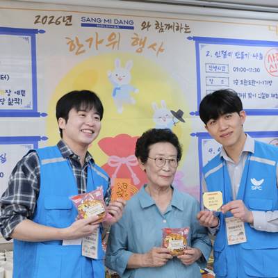 추석을 앞두고 상미당홀딩스 계열사 임직원들이 지역사회 이웃들을 찾아 봉사활동을 진행한다. / 상미당홀딩스 