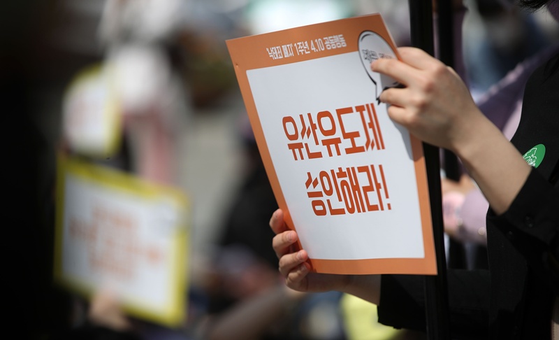 정부는 내년 1분기 미프진 국내 도입을 목표로 하고 있다. 이미 2024년 12월 품목허가 신청이 접수돼 상당 부분 심사가 진행된 상태며, 식약처는 위해성 관리 계획 등 일부 자료에 대해 보완을 요청한 상태다. 사진은 지난 2022년 4월 10일 낙태죄 폐지 1년 4.10 공동행동이 서울 종로구 보신각 앞에서 집회를 열고 유산유도제 즉각 도입을 촉구하는 모습. / 뉴시스