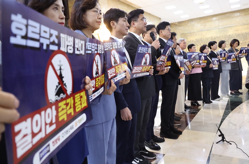 17일 여의도 국회 본회의장 앞에서 호르무즈 파병 반대 개혁진보 4당(조국혁신당, 진보당, 기본소득당, 사회민주당)이 피켓팅을 하고 있다. / 뉴시스