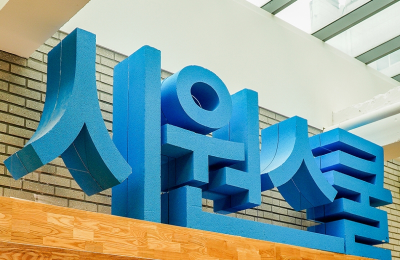 ‘시원스쿨’ 운영사인 교육전문기업 골드앤에스가 결국 상장폐지 결정을 피하지 못한 가운데, 법적 대응에 나섰다. / 골드앤에스