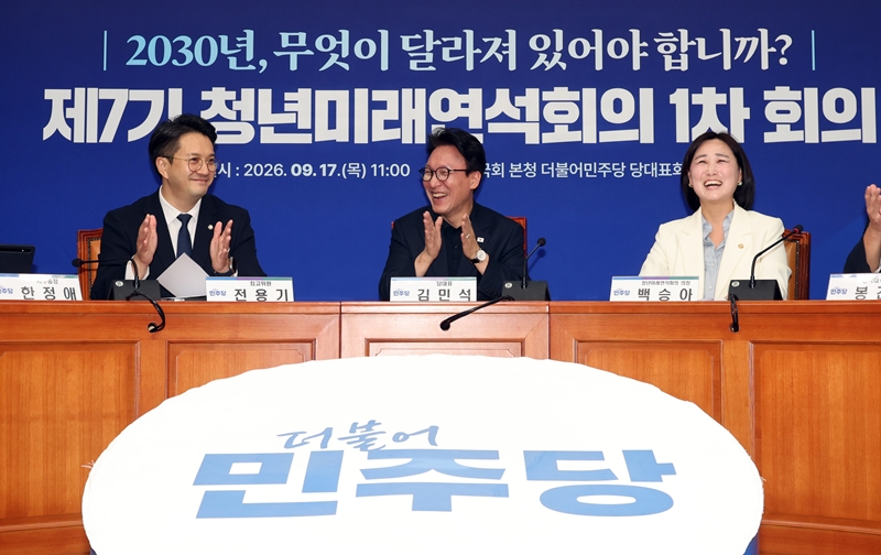 김민석(가운데) 더불어민주당 대표가 17일 국회에서 열린 제7기 청년미래연석회의 1차 회의에 참석해 백승아 청년미래연석회의 의장의 손망치 개의 선언을 바라본 뒤 박수치고 있다. / 뉴시스