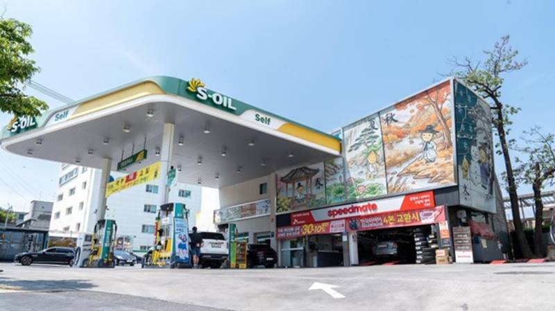 S-OIL은 산업정책연구원이 주관하는 ‘2026 한국경영대상’ 브랜드전략부문에서 1위에 선정됐다. 사진은 S-OIL 전당앞주유소 구도일 팝아트 전경. / S-OIL
