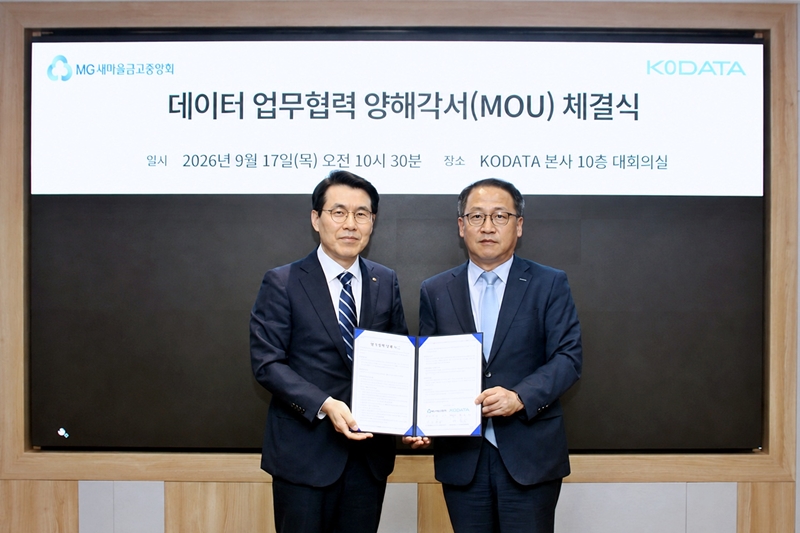 새마을금고중앙회는 지난 17일 서울 영등포구 한국평가데이터 본사에서 ‘데이터베이스 활용 업무협약’을 체결했다. / 새마을금고
