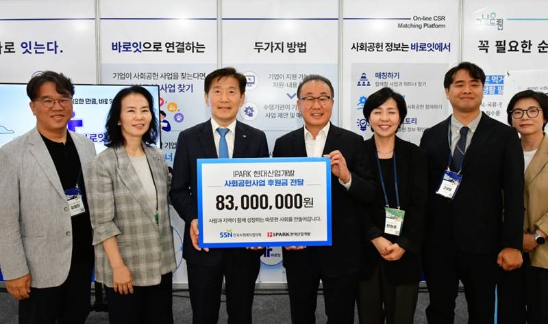 IPARK현대산업개발은 21일 코엑스에서 열린 사회적가치페스타에서 한국사회복지협의회와 기부금 전달식을 진행했다. (사진 왼쪽부터 김현훈 한국사회복지협의회 회장, 신왕섭 IPARK현대산업개발 실장). / IPARK현대산업개발