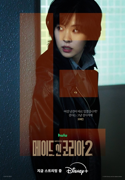 배우 서은수가 디즈니+ ‘메이드 인 코리아2’로 또 한 걸음 성장했다. / 월트디즈니 컴퍼니 코리아