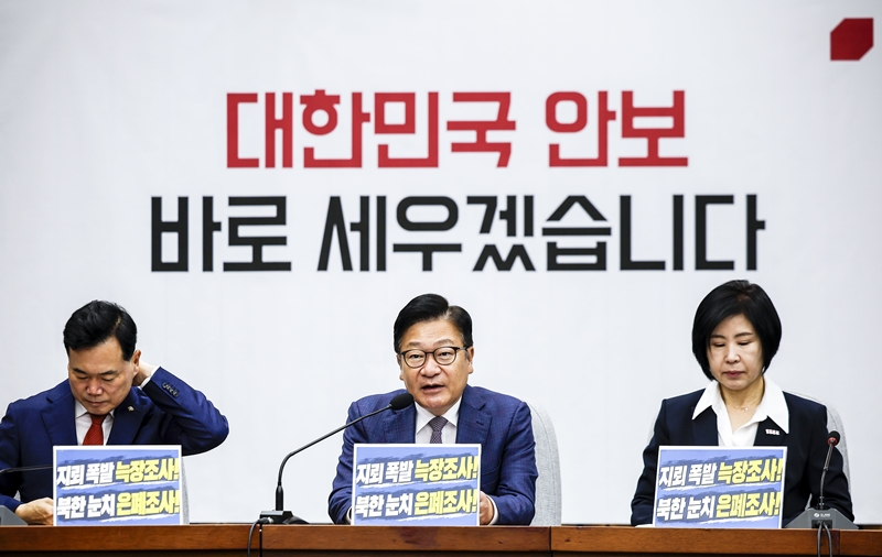 정점식 국민의힘 원내대표가 29일 국회에서 열린 원내대책회의에서 발언하고있다. / 뉴시스