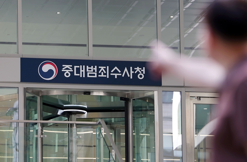 지난 28일 서울 중구 르네스퀘어 건물 입구에 중수청 간판이 설치돼 있다. / 뉴시스