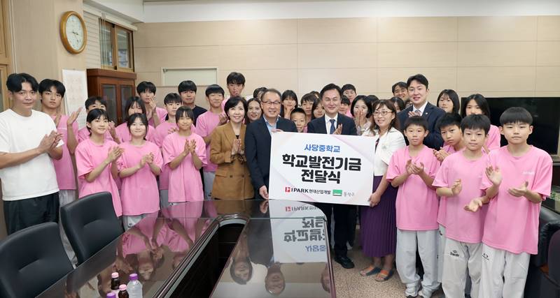IPARK현대산업개발은 서울 동작구 사당중학교에 올해 첫 심포니 작은 도서관 26호점을 개소하며 교육문화 지원도 이어가고 있다. / IPARK현대산업개발