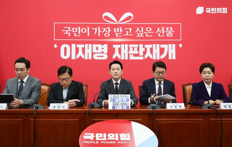 장동혁 국민의힘 대표가 1일 오전 서울 여의도 국회에서 열린 최고위원회의에서 발언하고 있다. / 뉴시스