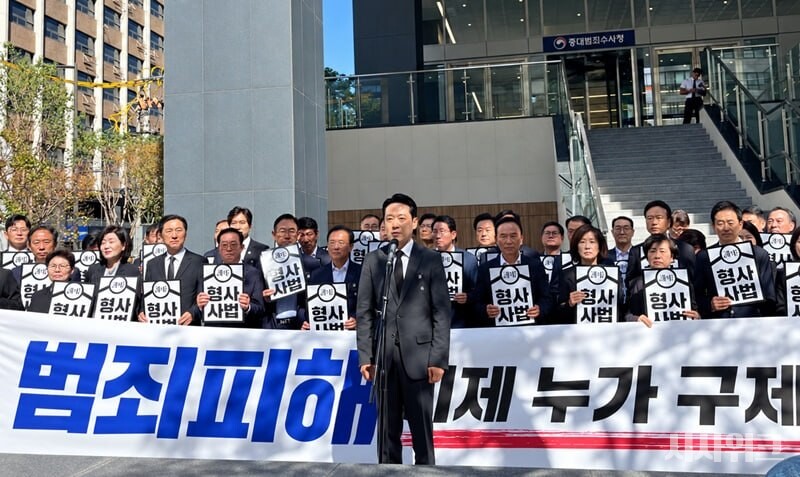 국민의힘은 1일 오전 서울 중구 르네스퀘어에 마련된 중수청 청사 앞에서 현장 의원총회를 열었다. 이날 행사에는 의원 약 60명이 참석한 가운데 ‘범죄피해, 이제 누가 구제합니까’라는 현수막이 내걸렸다. / 사진=김윤혁 기자
