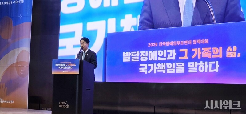 지난 9월 30일 서울 강서구 마곡동 코엑스 마곡에서 진행된 '2026 전국장애인부모연대 정책대회'에 참석한 조정식 국회의장은 