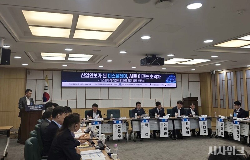 한국디스플레이산업협회는 1일 국회의원회관 제3세미나실서 ‘디스플레이 경쟁력 강화를 위한 국회 정책 토론회’를 주관 개최했다. / 사진=박설민 기자
