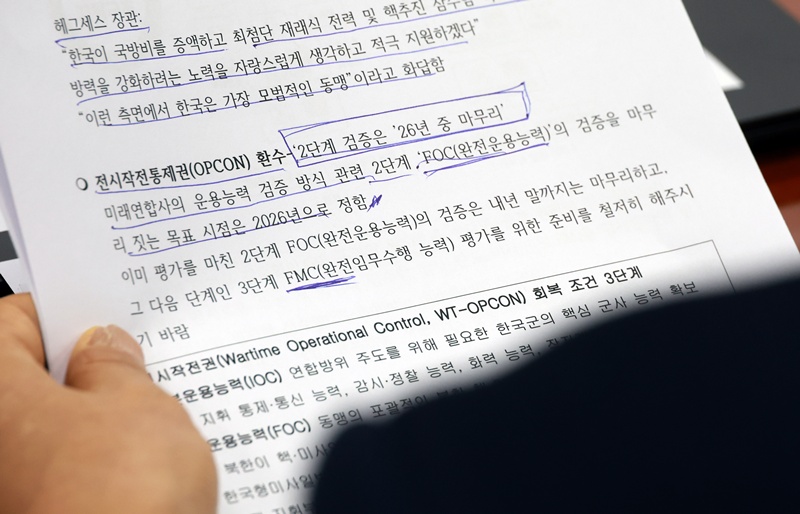 정청래 당시 더불어민주당 대표가 지난해 11월 5일 국회 국방위원회 전체회의에서 전작권 환수 관련 질문지를 놓고 안규백 당시 국방부 장관에게 질의하고 있다. 정부·여당은 높아진 한국군 역량을 강조하는 반면, 국민의힘은 정치적 시간표보다 군사적 조건과 준비태세 확보가 우선이라는 입장이다. / 뉴시스