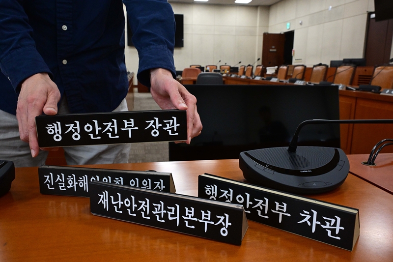 22대 후반기 국회 첫 국정감사가 6일 막을 올렸다. 사진은 국회 국정감사를 하루 앞둔 지난 5일 서울 여의도 국회 행정안전위원회 전체회의실에서 관계자가 국정감사 준비를 하고 있는 모습. / 뉴시스