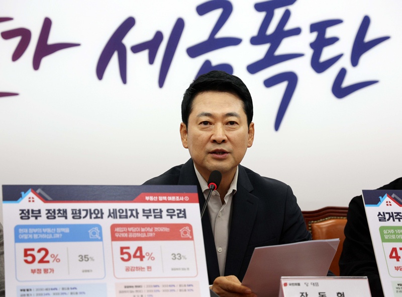 장동혁 국민의힘 대표는 6일 서울 아파트값 상승과 전월세 부담을 거론하며 “결과는 이미 나와 있지 않은가?”라고 반박했다. 이어 “지금이라도 세금 폭탄 부동산 폭정을 멈춰야 한다”고 요구했다. / 뉴시스