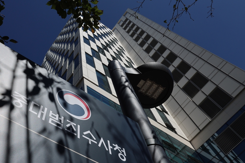 중대범죄수사청을 비롯한 전국 지방 중수청이 공식 개청을 한 지 4일째인 6일 서울 중구 중대범뵈수사청 본청 모습. / 뉴시스