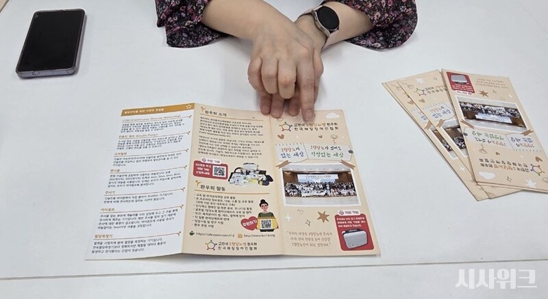 김미영 한국췌장장애인협회 대표가 췌장장애와 1형 당뇨에 대한 정보를 담은 안내 자료를 보여주며 설명하고 있는 모습이다. / 사진=이민지 기자
