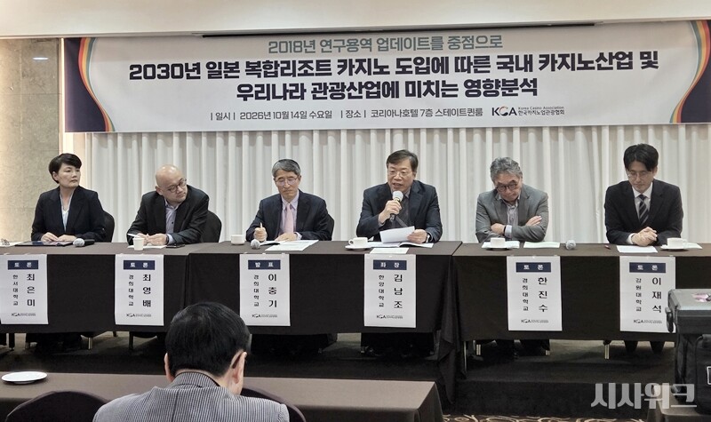 일본 복합리조트카지노 도입에 따른 영향분석 세미나에 참석한 호텔관광카지노 관련 학계 관계자들은 정부의 규제 강화에 부정적인 평가를 내비쳤다. / 제갈민 기자