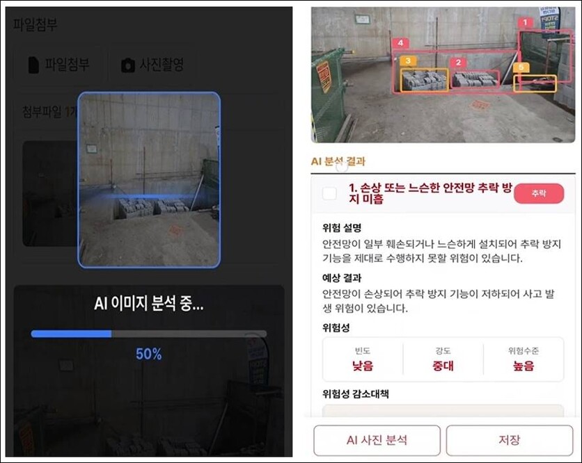 한화 건설부문은 기존 ‘안전신문고’에 음성으로 위험 상황을 알릴 수 있는 ‘안전퀵문고’와 AI 사진분석 기능을 추가했다고 밝혔다. 사진은 AI 사진 분석 기능을 통한 현장 위험요인 분석 화면. / 한화 건설부문 