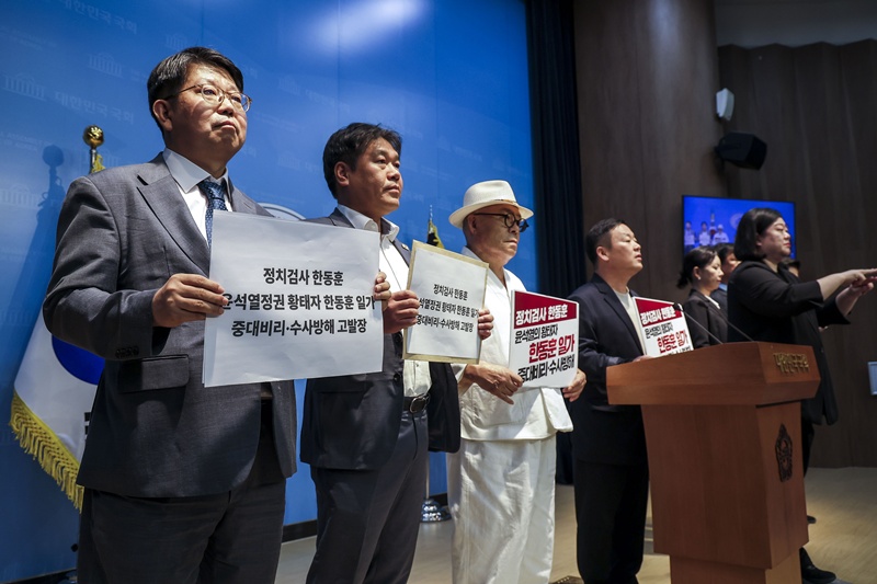 박균택, 김동아 더불어민주당 의원을 비롯한 시민사회단체 회원들이 14일 서울 여의도 국회 소통관에서 한동훈 가족 비리 의혹 관련 검찰 직권남용·직무유기 중수청 고발 기자회견을 하고 있는 모습이다. / 뉴시스