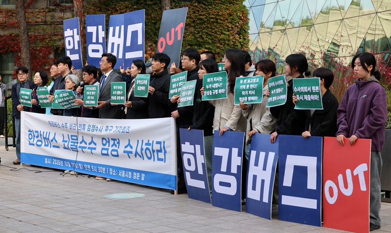 김진억 민주노총 서울본부장이 19일 오전 서울 중구 서울시청 앞에서 열린 기자회견에서 한강버스 수주 비리 의혹에 대한 엄중한 수사를 촉구하고 있다. / 뉴시스