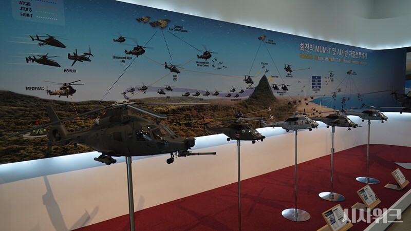  KAI 회전익사업관리실에서는 인공지능(AI) 기반 회전익 무인자율전투체계(RoMACS, Rotorcraft MUM-T & AI Based Combat Solution)’을 고안했다. / 사진=시사위크 취재팀(촬영=KAI)