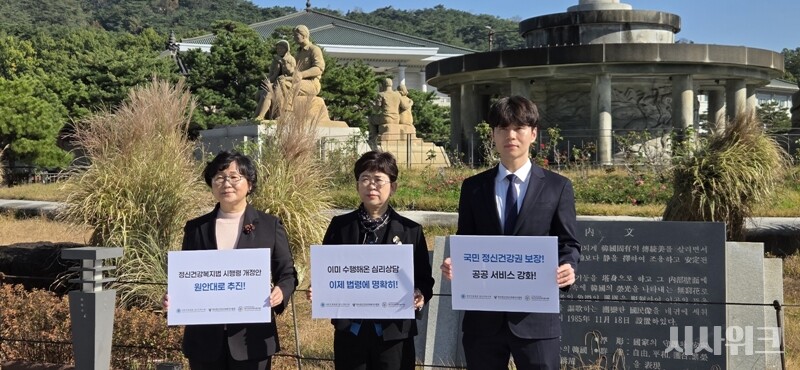 20일 오전 서울 종로구 청와대 분수대 앞에서 △대한간호협회 정신간호사회 △한국정신건강사회복지사협회 △대한작업치료사협회 정신건강작업치료사회 등 정신건강전문요원 3개 직역단체가 '정신건강증진 및 정신질환자 복지서비스 지원에 관한 법률 시행령' 일부개정령안의 원안 추진을 촉구하는 공동 기자회견을 개최했다. / 사진=이민지 기자