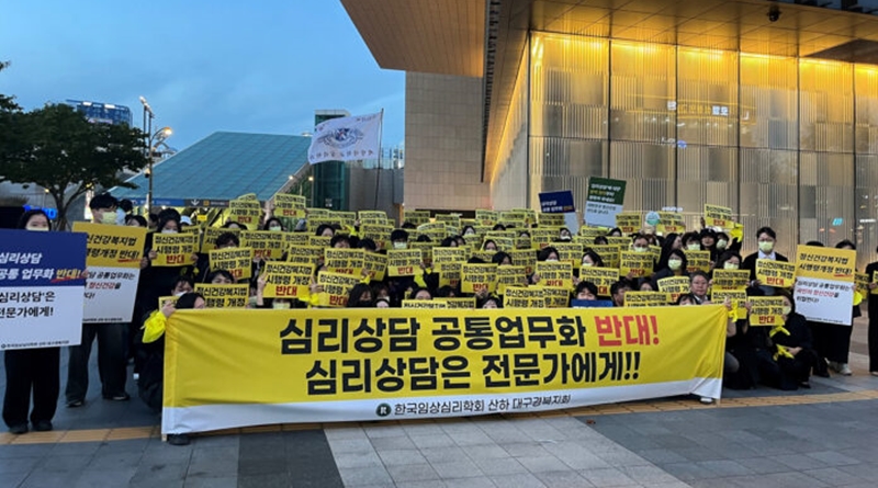 보건복지부가 지난달 '정신건강증진 및 정신질환자 복지서비스 지원에 관한 법률 시행령' 일부개정령안을 입법예고한 가운데, 심리상담 업무 범위를 둘러싼 정신건강 직역 간 갈등이 이어지고 있다. 임상심리학계는 심리상담을 정신건강전문요원의 공통 업무로 포괄할 경우 각 직역의 전문성과 책임 범위가 불분명해질 수 있다며 우려를 제기하고 있다. / 한국임상심리학회 산하 대구경북지회