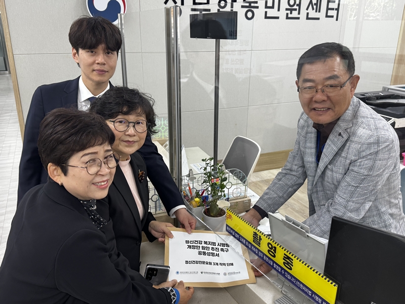 대한간호협회 정신간호사회‧대한작업치료사협회 정신건강작업치료사회‧한국정신건강사회복지사협회 등 세 단체는 20일 국민권익위원회 정부합동민원센터를 방문해 청와대 사회수석비서관실을 수신처로 공동성명서와 찬성의견서, 전달공문을 접수했다. / 한국정신건강사회복지사협회