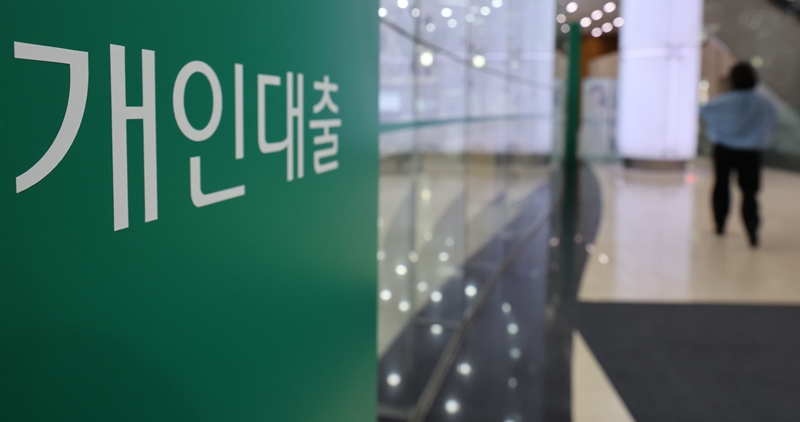 지난달 금융권의 가계대출이 9개월 만에 감소세로 돌아서면서 둔화 흐름이 나타났지만 금융당국은 경계감을 늦추지 않고 있다.  / 뉴시스