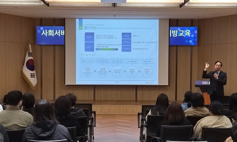 사회서비스 전자바우처 부정수급 관리 필요성이 커지면서 한국사회보장정보원 지역센터를 중심으로 현장 종사자 대상 예방교육이 이어지고 있다. 사진은 부산경남지역센터가 지난 20일 울산지역 장애인활동지원사업 제공인력과 전담인력 100명을 대상으로 예방교육을 진행하고 있는 모습이다. / 한국사회보장정보원