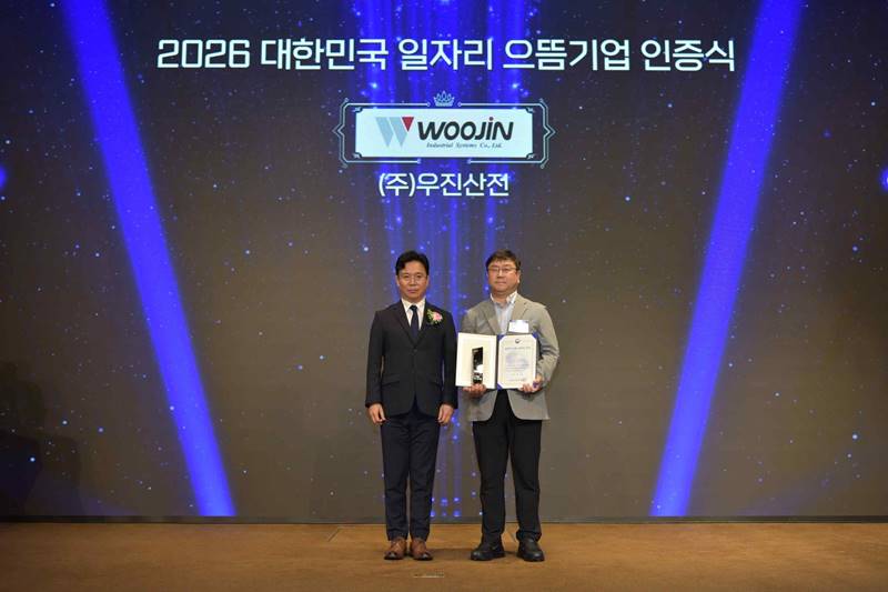 ㈜우진산전이 ‘2026 대한민국 일자리 으뜸기업’으로 최종 선정됐다. / 우진산전 