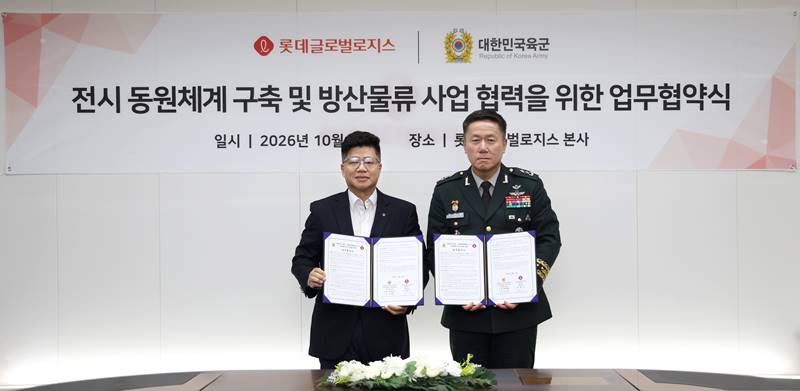 롯데글로벌로지스는 지난 21일 서울 중구 본사에서 육군본부와 ‘전시 동원체계 구축 및 방산물류 사업 협력을 위한 업무협약(MOU)’을 체결했다고 밝혔다. / 롯데글로벌로지스 