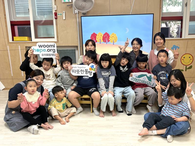 우미희망재단은 공간복지 지원사업 ‘2026년 리빙인하모니’를 통해 장애아 전문 어린이집 6곳의 개보수를 진행했다고 22일 밝혔다. 사진은  ‘리빙인하모니’ 경북 사랑터어린이집 단체사진 모습. / 우미희망재단