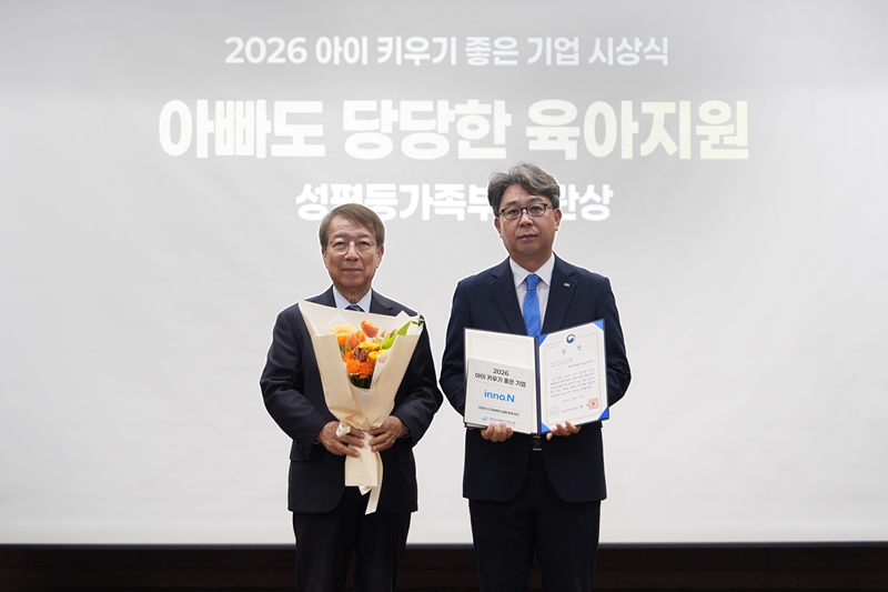 엄명호 HK이노엔 상무(오른쪽)가 성평등가족부 장관상 수상 후 기념사진을 촬영하고 있다. / HK이노엔