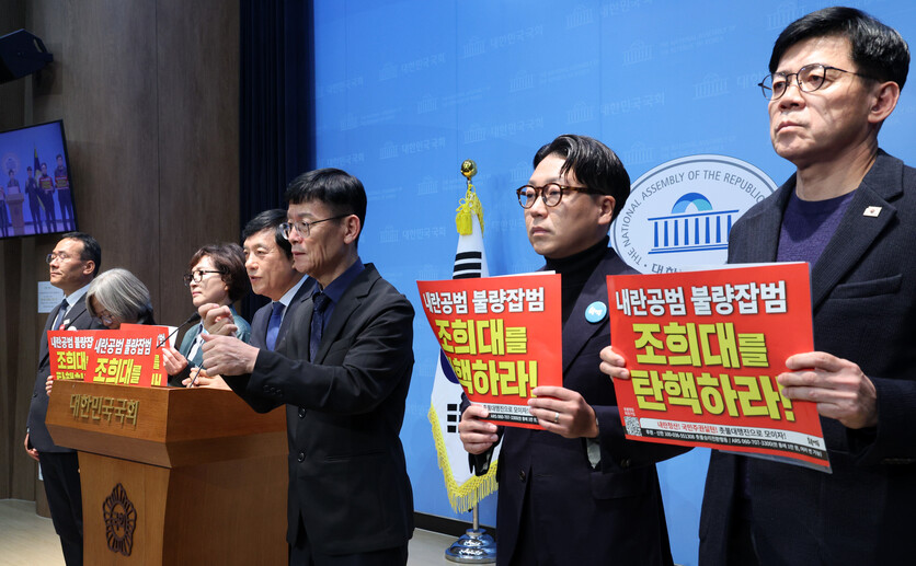 이성윤 더불어민주당 의원, 김준형 조국혁신당 의원, 촛불행동 등 참석자들이 지난 26일 서울 여의도 국회 소통관에서 조희대 대법원장 탄핵 소추안 발의 선포 기자회견을 하고 있다. / 뉴시스