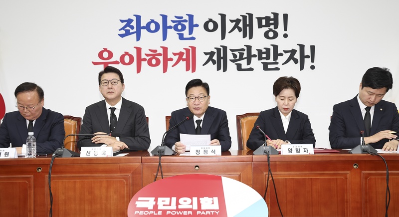 정점식(가운데) 국민의힘 원내대표는 29일 국회에서 열린 최고위원회의에서 이날 예정된 국회 운영위원회의 청와대 국정감사를 두고 “민주당의 김현지, 정진상 방탄 국감 총력전이 될 전망”이라고 말했다.