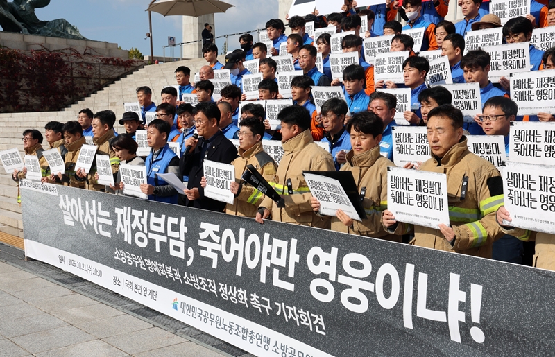 송영길 더불어민주당 의원이 지난 21일 서울 여의도 국회 본관 앞 계단에서 열린 소방공무원 명예회복 및 소방조직 재정 책임 정상화 촉구 기자회견에서 발언하고 있다. / 뉴시스