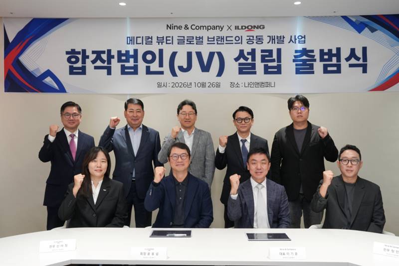윤웅섭 일동제약 공동대표(앞 줄 왼쪽 두 번째), 이재준 일동제약 공동대표(뒷 줄 왼쪽 세 번째), 최규환 일동홀딩스 대표(뒷 줄 왼쪽 두 번째), 이기운 나인앤컴퍼니 대표(앞 줄 오른쪽 두 번째), 신아정 아이디나인 공동대표 내정자(앞 줄 왼쪽 첫 번째), 정민규 아이디나인 공동대표 내정자(앞 줄 오른쪽 첫 번째)등 양 측 주요 관계자들이 합작법인 출범식에 참석해 기념 촬영을 하고 있다. / 나인앤컴퍼니 