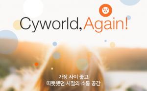 삼성, '과거 영광' 싸이월드서 무엇을 봤을까 - 뉴스 썸네일 이미지