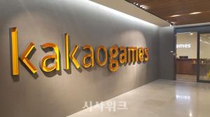 대기업 된 카카오, 카카오게임즈 상장에 '청신호' 될까? - 뉴스 썸네일 이미지